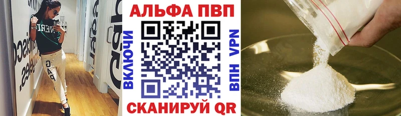 даркнет сайт  Власиха  Alpha-PVP кристаллы 