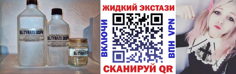 Бутират BDO omg маркетплейс Власиха