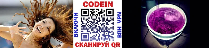 где продают   Власиха  Кодеиновый сироп Lean напиток Lean (лин) 