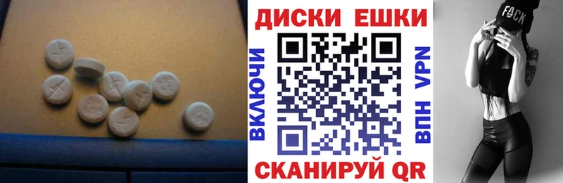 Экстази таблы  площадка официальный сайт  Власиха  что такое  