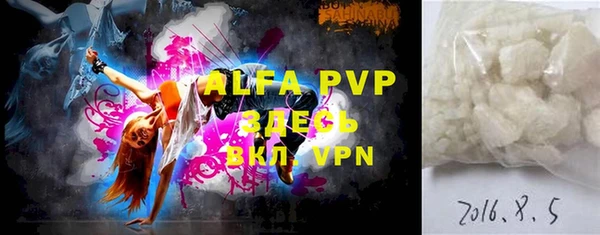 альфа пвп VHQ Абдулино
